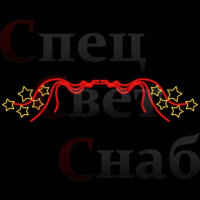 Световое украшение улицы перетяжка "Звезды победы" 0.6х3 м