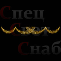 Уличное световое украшение перетяжка "Рождество" теплое белое 0.7х6м