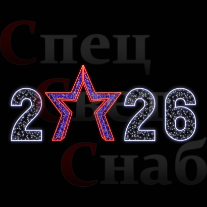 Фотозона уличная "Звезда 2026" 7.5х3 м сине-красная белая