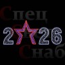 Фотозона уличная "Звезда 2026" 7.5х3 м сине-красная белая