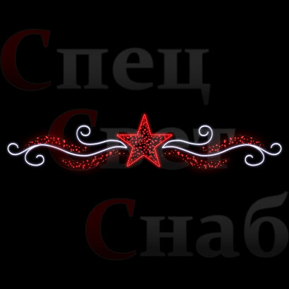 Светодиодная перетяжка к 9 мая Небесный узор Звезда Красная