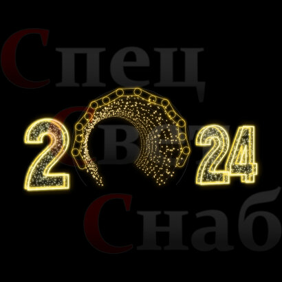 Светодиодная арка 2024 год 1