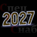 Светодиодная фигура Цифры 2027 год неон 1,2х7м тепло-белый/белый