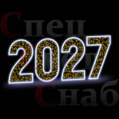 Светодиодная фигура Цифры 2027 год неон 1,2х7м тепло-белый/белый